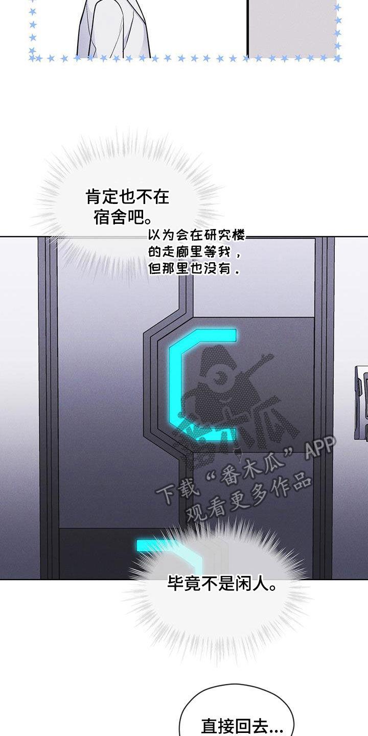 第82章：【第二季】真期待-彩虹城-Pnaiuenm（第2张）
