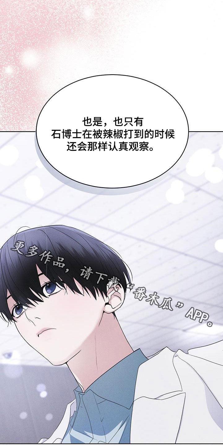 第82章：【第二季】真期待-彩虹城-Pnaiuenm（第28张）