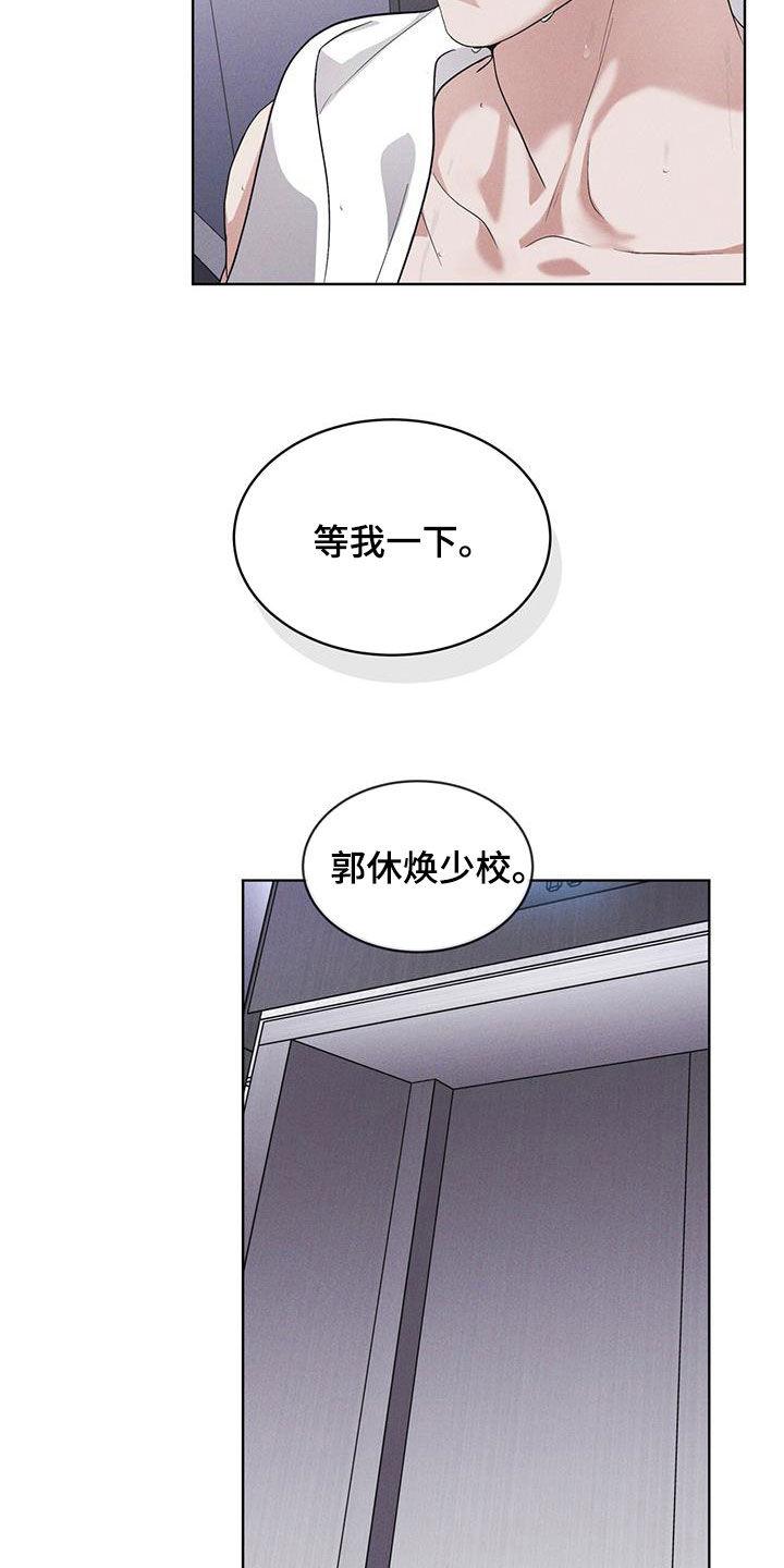 第82章：【第二季】真期待-彩虹城-Pnaiuenm（第8张）