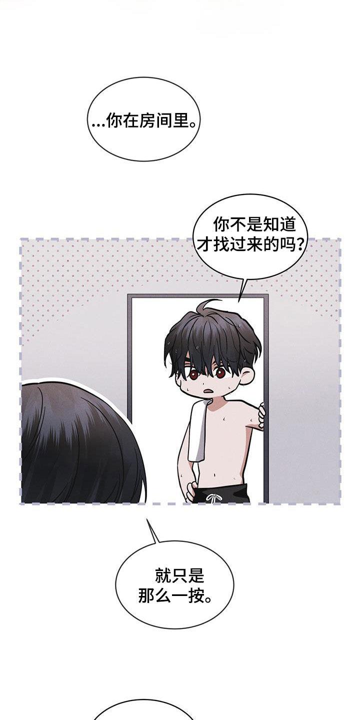 第82章：【第二季】真期待-彩虹城-Pnaiuenm（第6张）