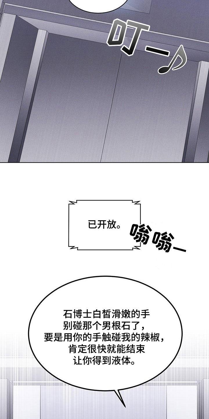 第82章：【第二季】真期待-彩虹城-Pnaiuenm（第14张）