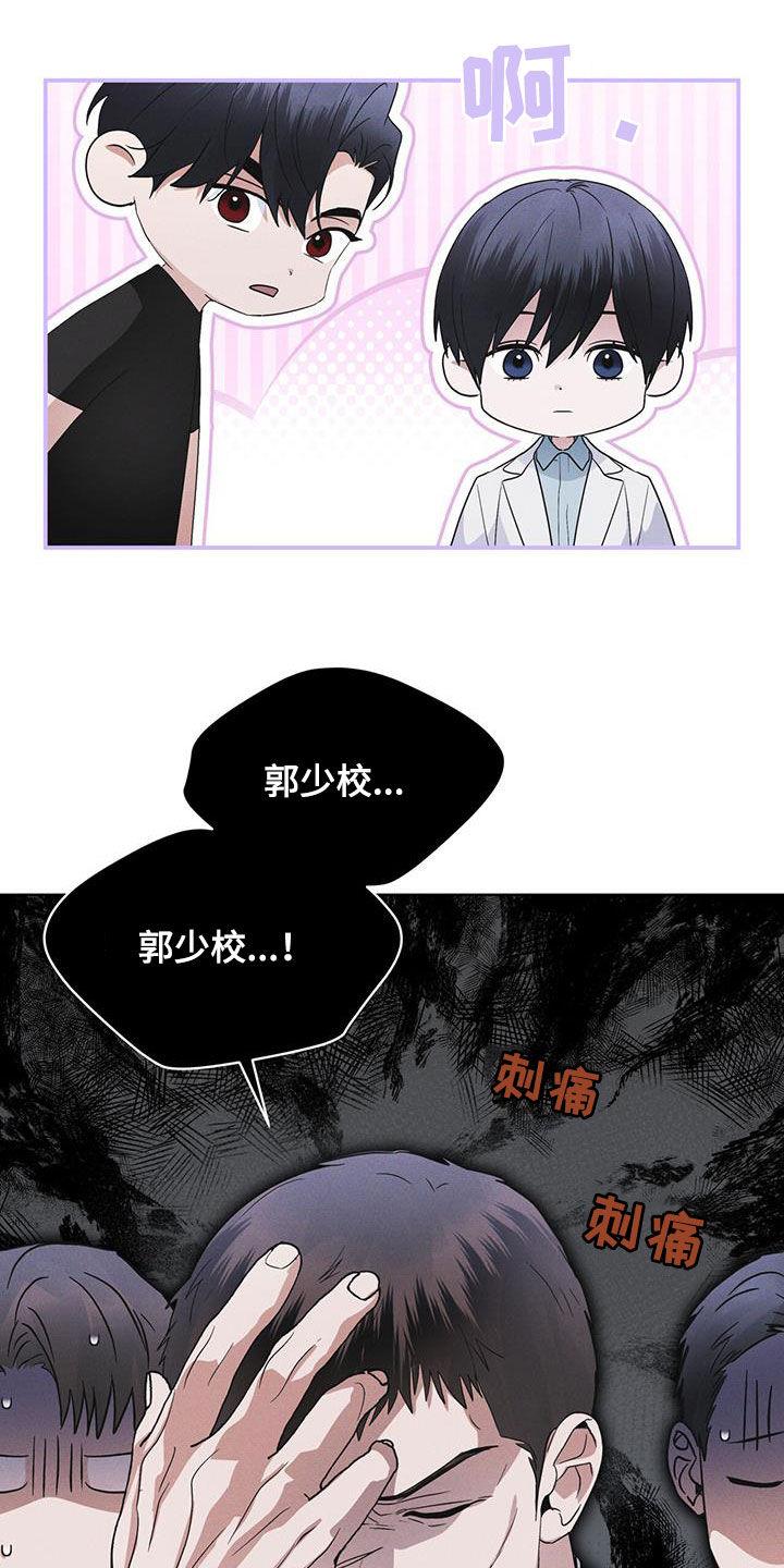 第82章：【第二季】真期待-彩虹城-Pnaiuenm（第16张）