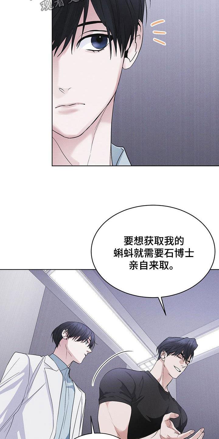 第82章：【第二季】真期待-彩虹城-Pnaiuenm（第22张）