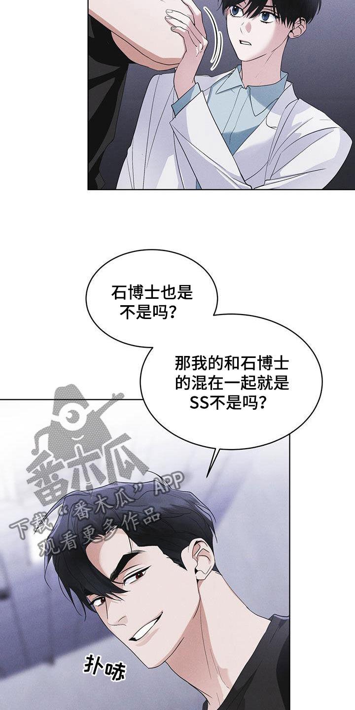 第82章：【第二季】真期待-彩虹城-Pnaiuenm（第12张）