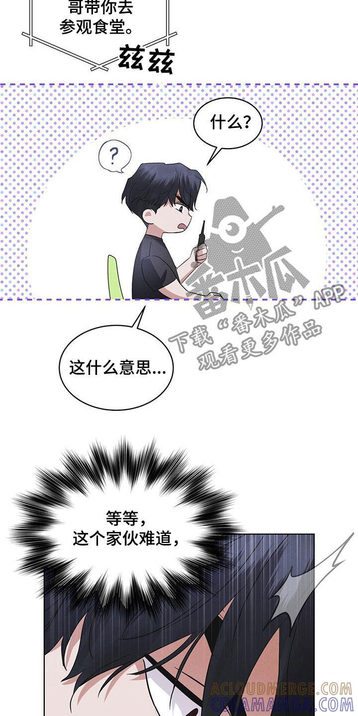第83章：【第二季】奸恶之人-彩虹城-Pnaiuenm（第7张）
