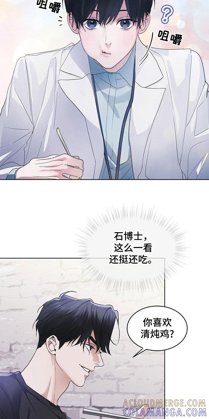 第83章：【第二季】奸恶之人-彩虹城-Pnaiuenm（第3张）
