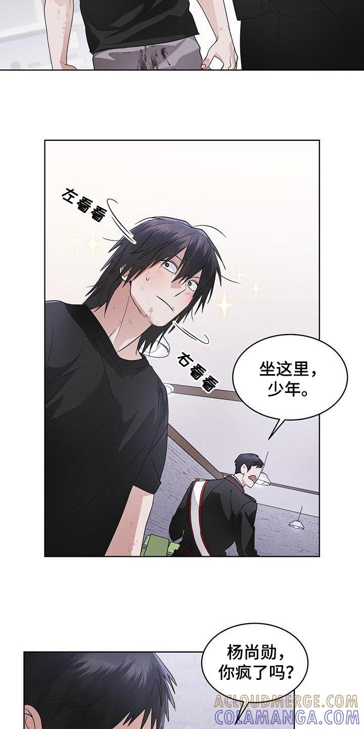 第83章：【第二季】奸恶之人-彩虹城-Pnaiuenm（第11张）