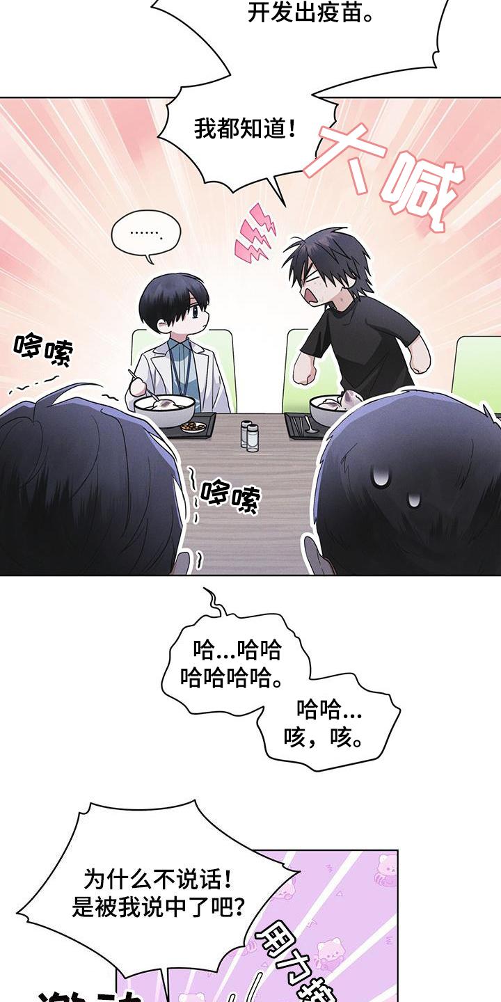 第83章：【第二季】奸恶之人-彩虹城-Pnaiuenm（第20张）