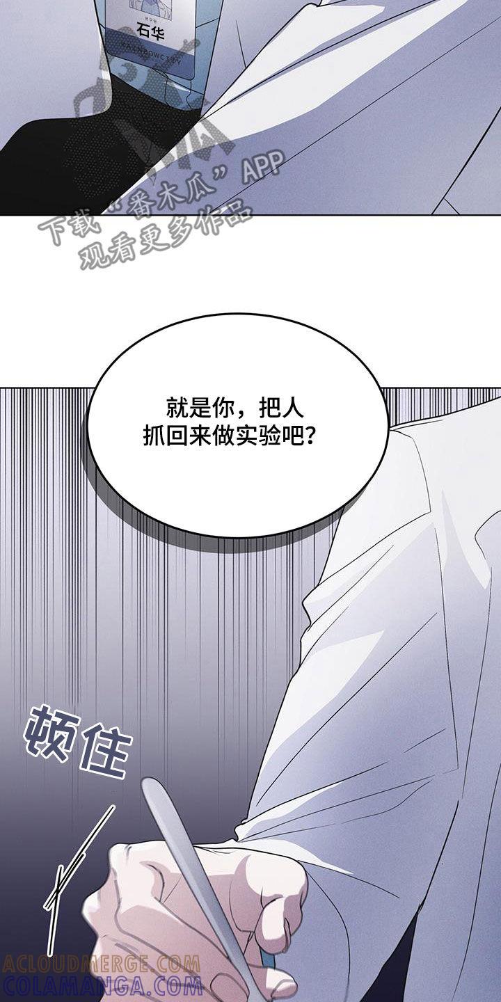 第83章：【第二季】奸恶之人-彩虹城-Pnaiuenm（第17张）