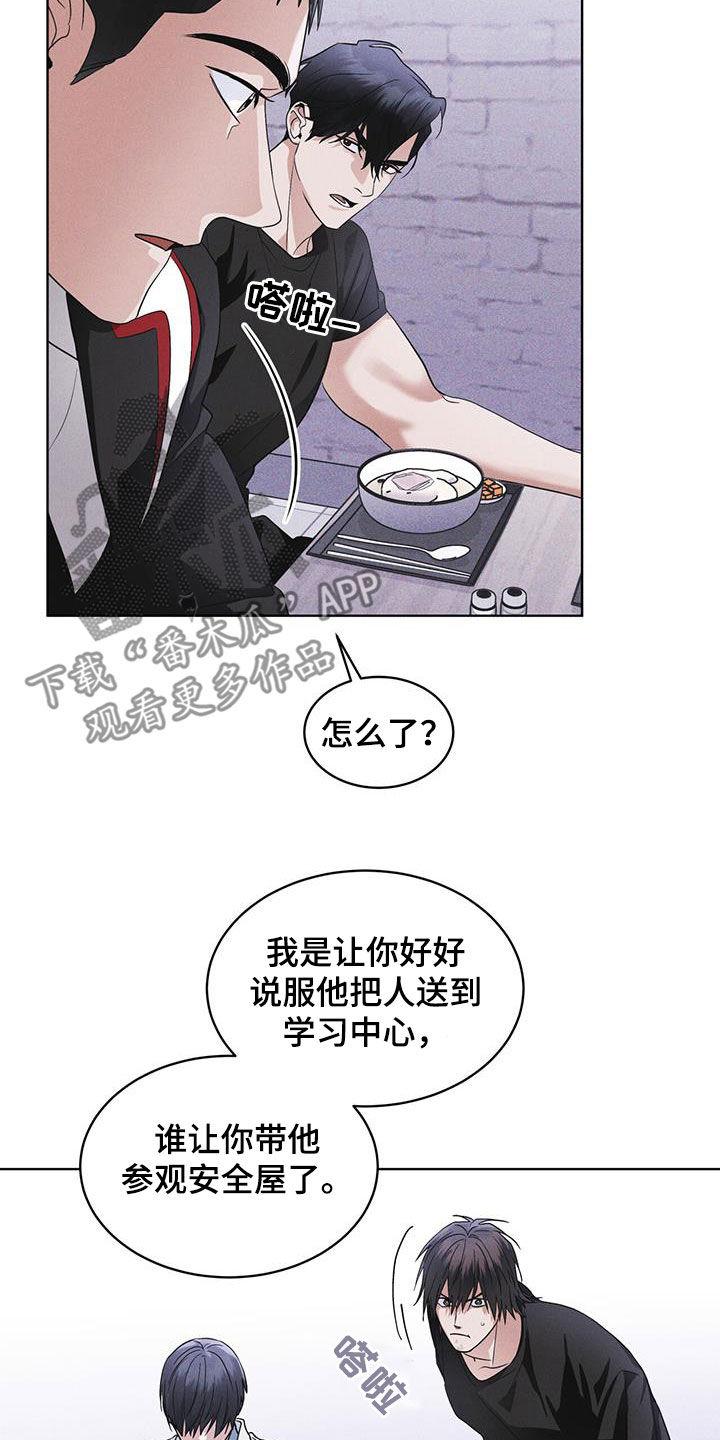 第83章：【第二季】奸恶之人-彩虹城-Pnaiuenm（第12张）