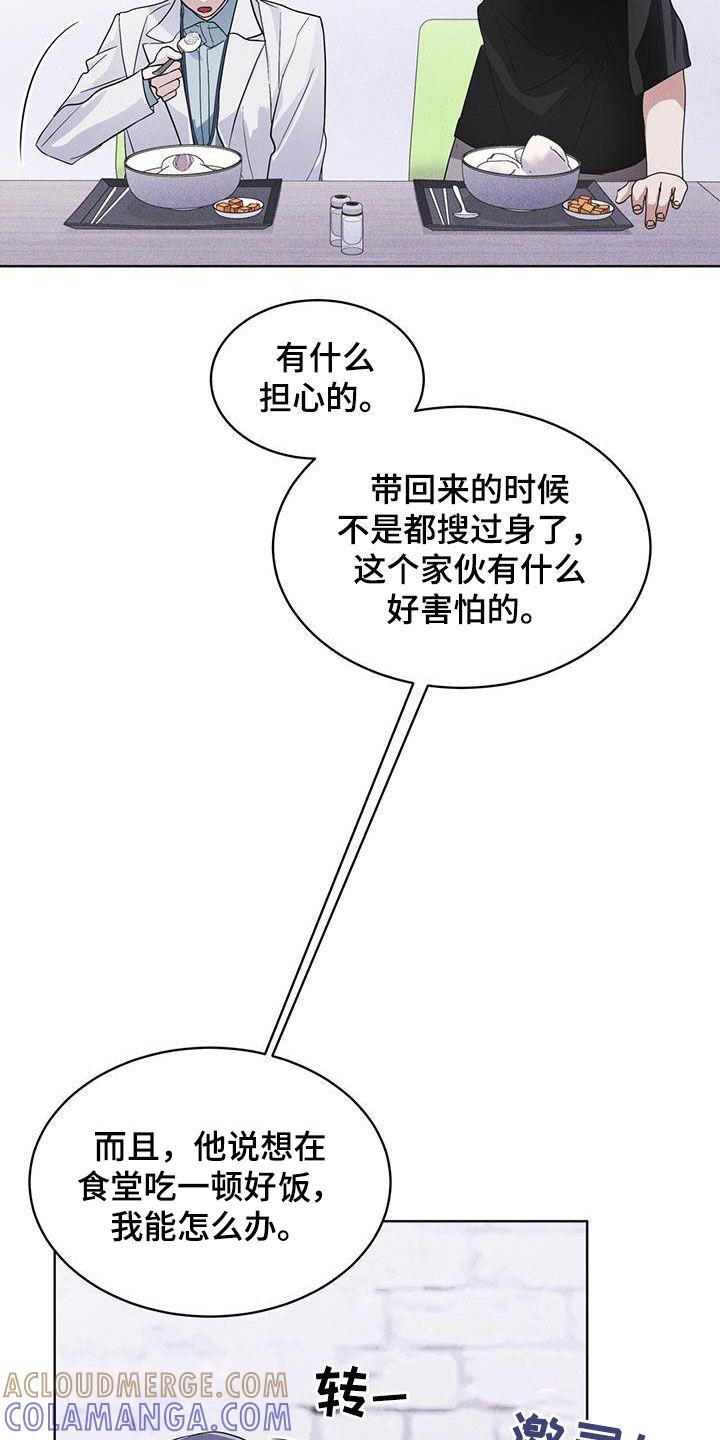 第83章：【第二季】奸恶之人-彩虹城-Pnaiuenm（第13张）