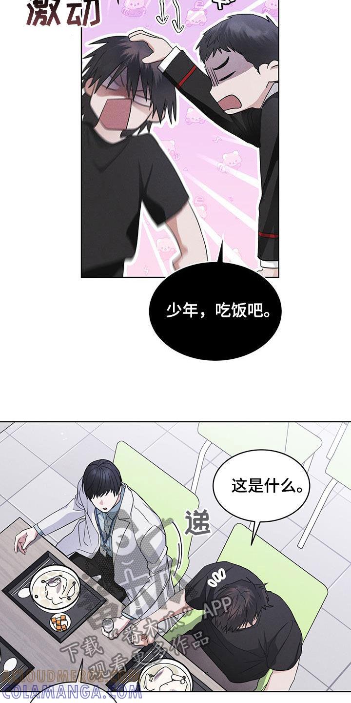 第83章：【第二季】奸恶之人-彩虹城-Pnaiuenm（第21张）