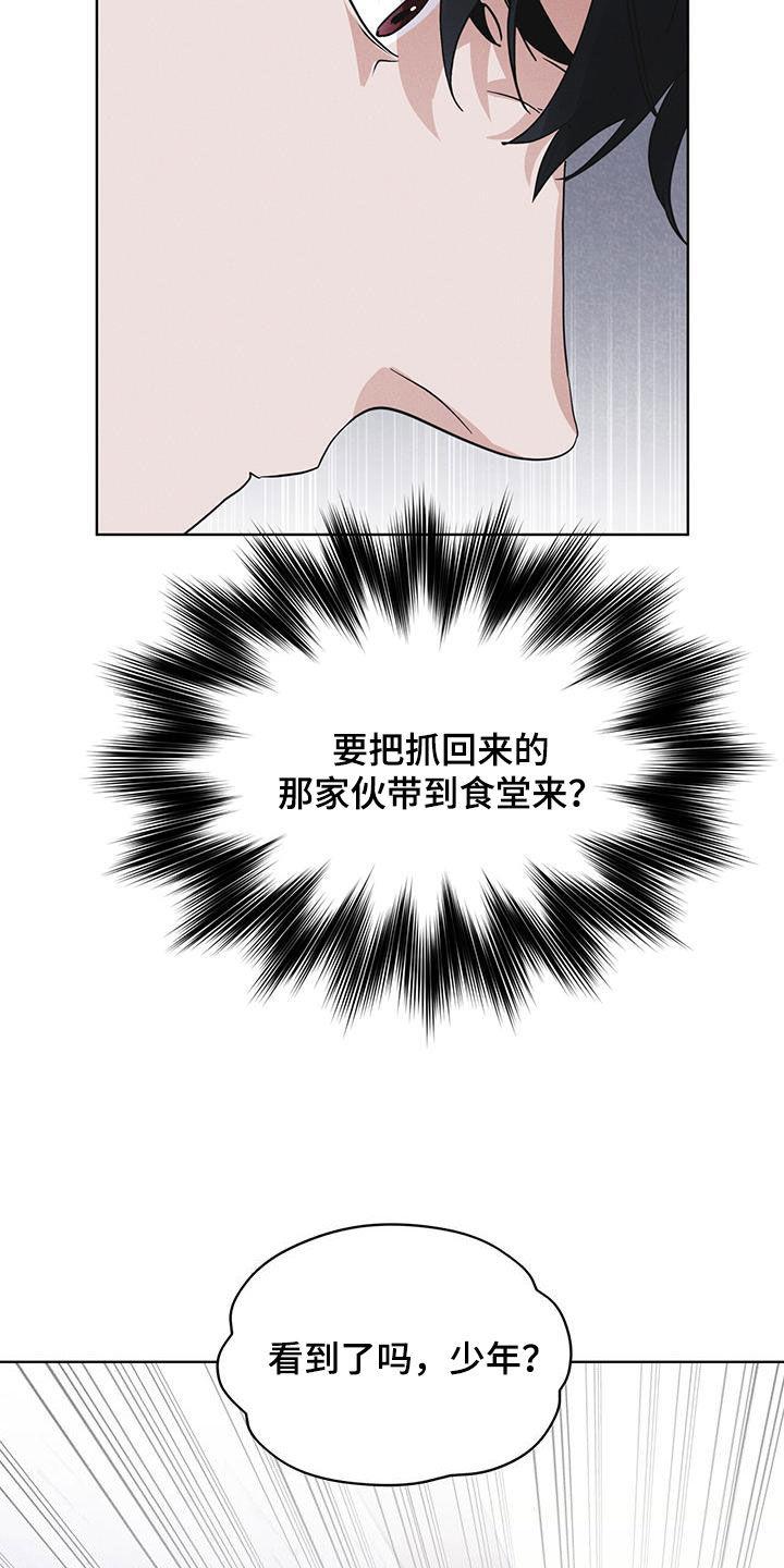 第83章：【第二季】奸恶之人-彩虹城-Pnaiuenm（第8张）