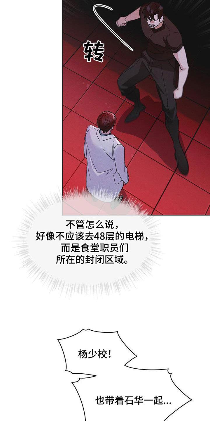 第84章：【第二季】变异-彩虹城-Pnaiuenm（第22张）