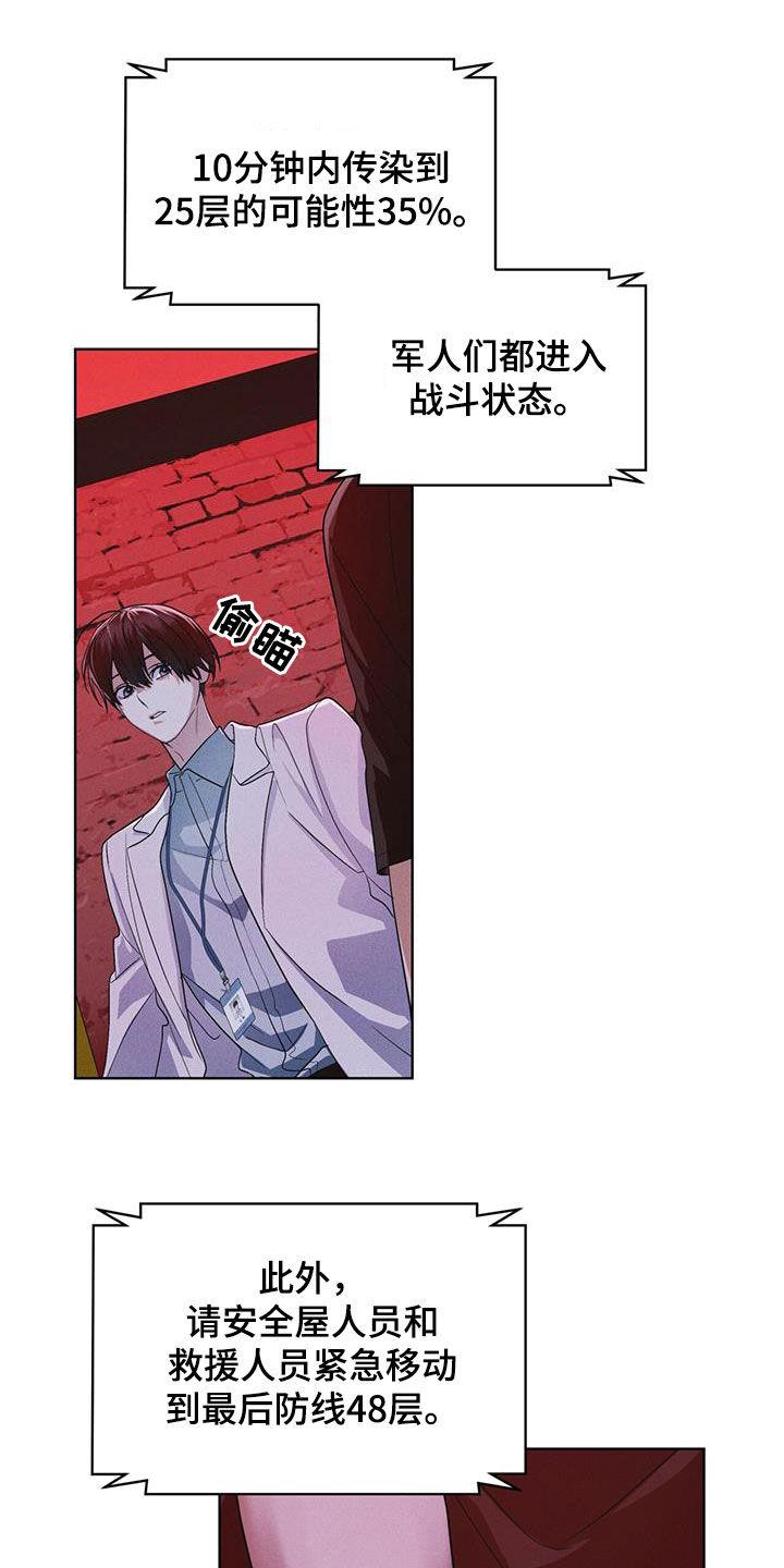 第84章：【第二季】变异-彩虹城-Pnaiuenm（第16张）