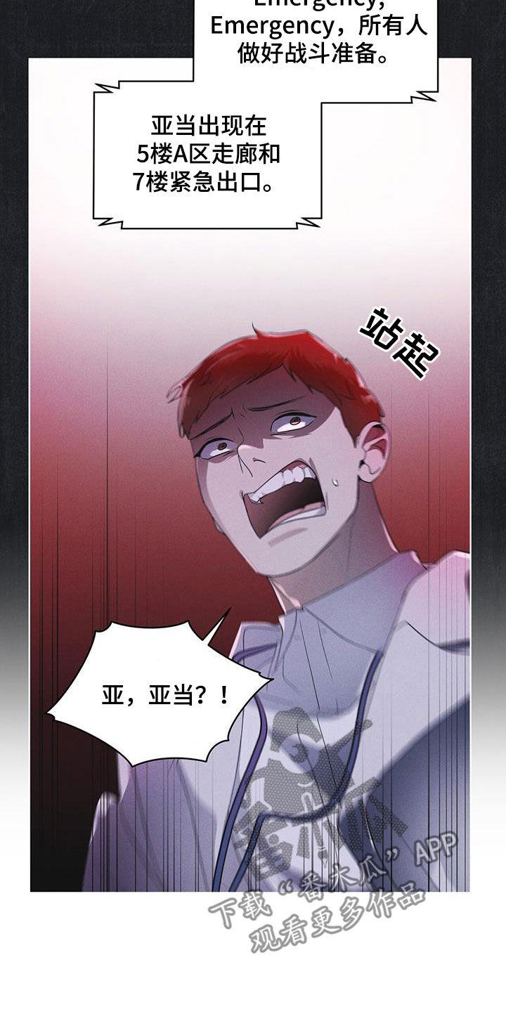 第84章：【第二季】变异-彩虹城-Pnaiuenm（第12张）
