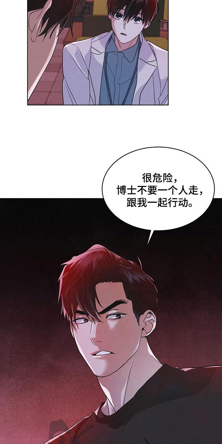 第84章：【第二季】变异-彩虹城-Pnaiuenm（第14张）