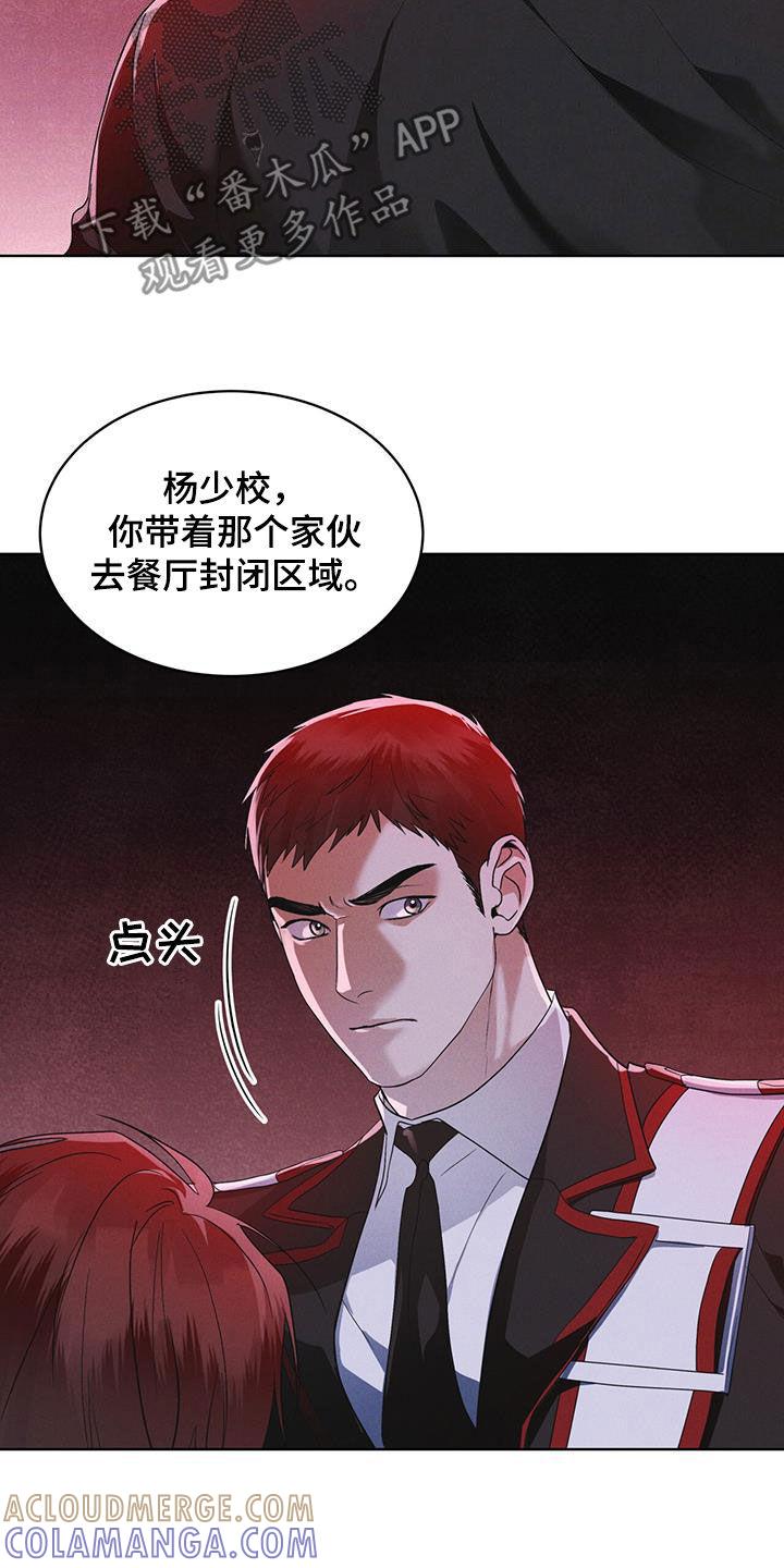 第84章：【第二季】变异-彩虹城-Pnaiuenm（第15张）