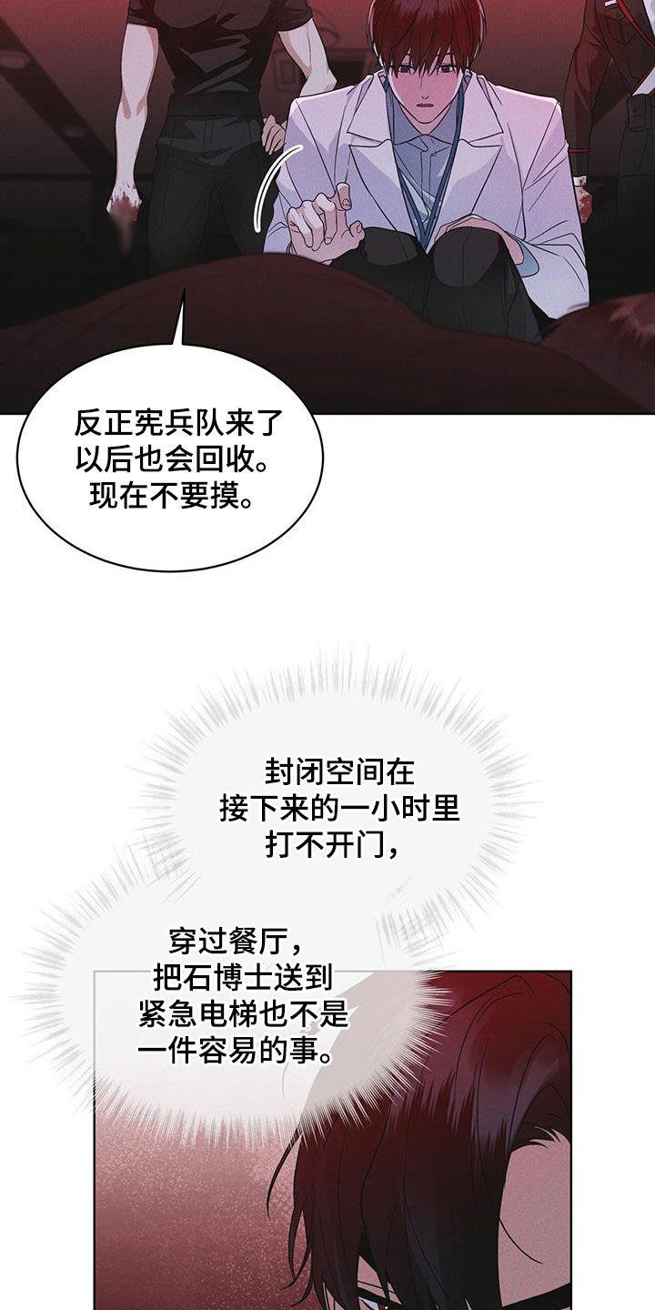 第85章：【第二季】撤离-彩虹城-Pnaiuenm（第16张）