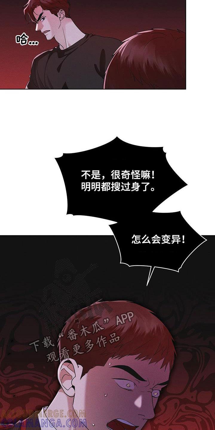 第85章：【第二季】撤离-彩虹城-Pnaiuenm（第11张）
