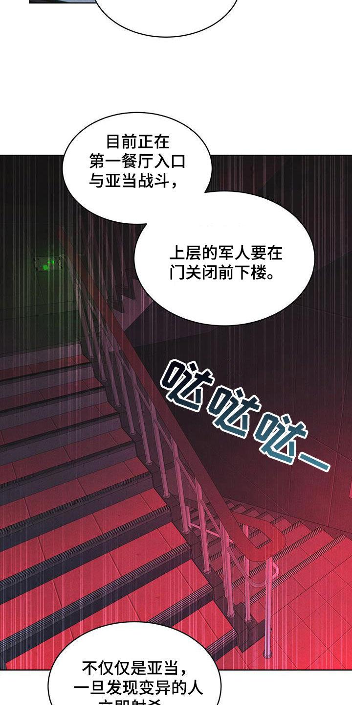 第85章：【第二季】撤离-彩虹城-Pnaiuenm（第20张）
