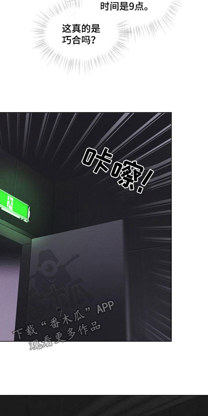 第85章：【第二季】撤离-彩虹城-Pnaiuenm（第24张）