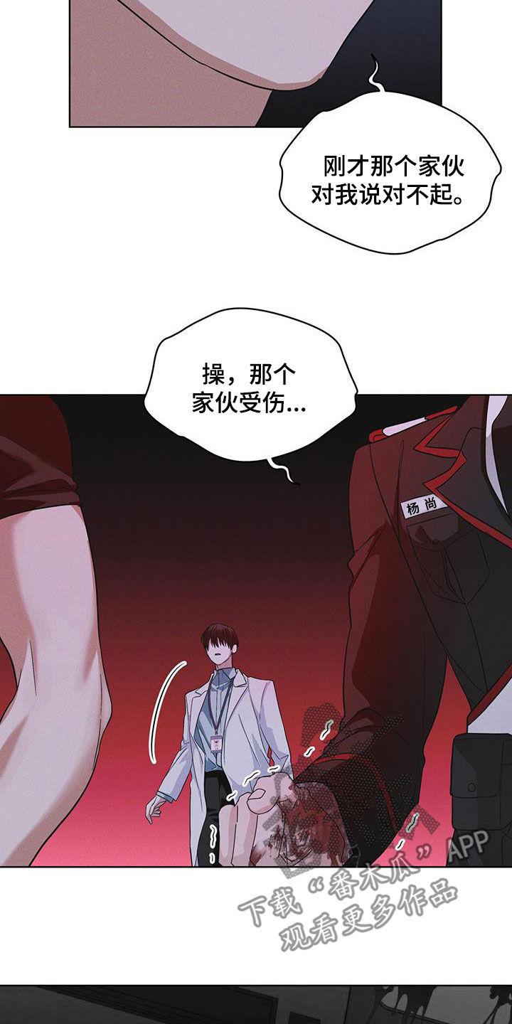 第85章：【第二季】撤离-彩虹城-Pnaiuenm（第14张）