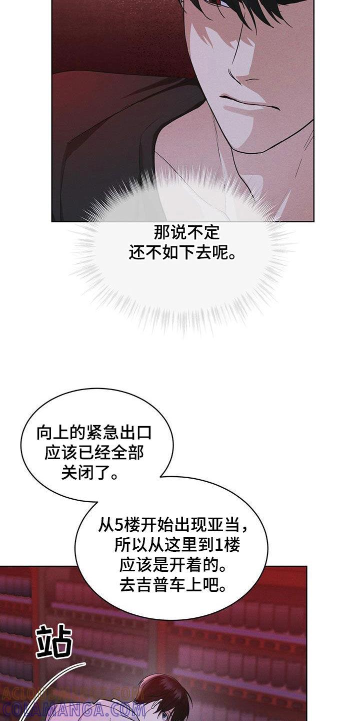 第85章：【第二季】撤离-彩虹城-Pnaiuenm（第17张）