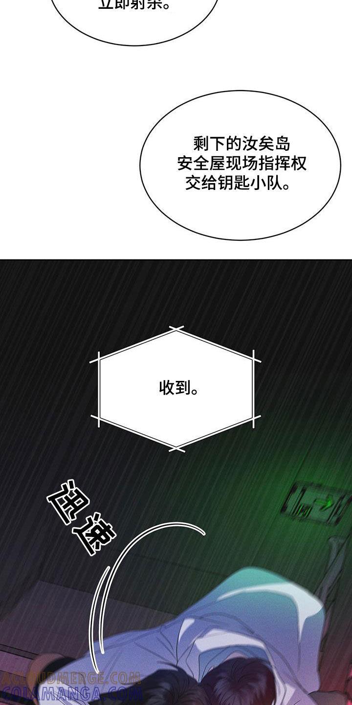 第85章：【第二季】撤离-彩虹城-Pnaiuenm（第21张）