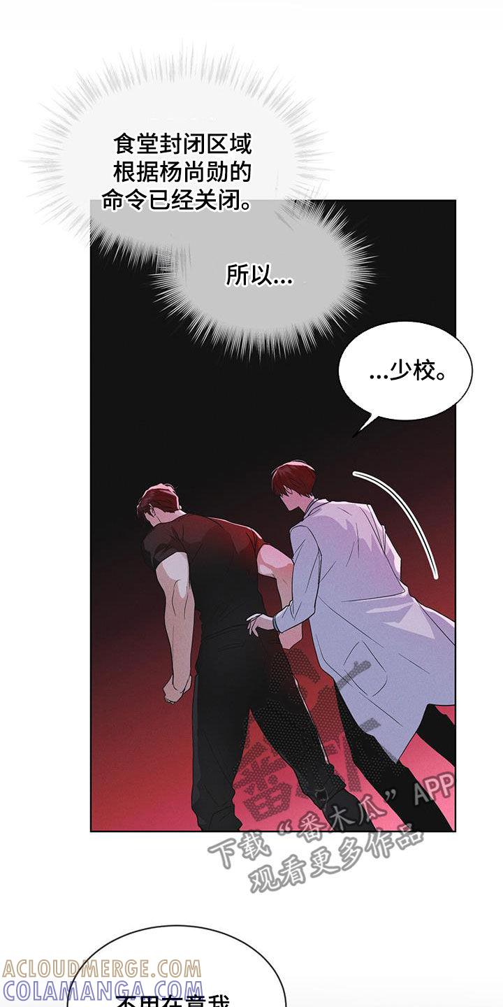 第85章：【第二季】撤离-彩虹城-Pnaiuenm（第3张）