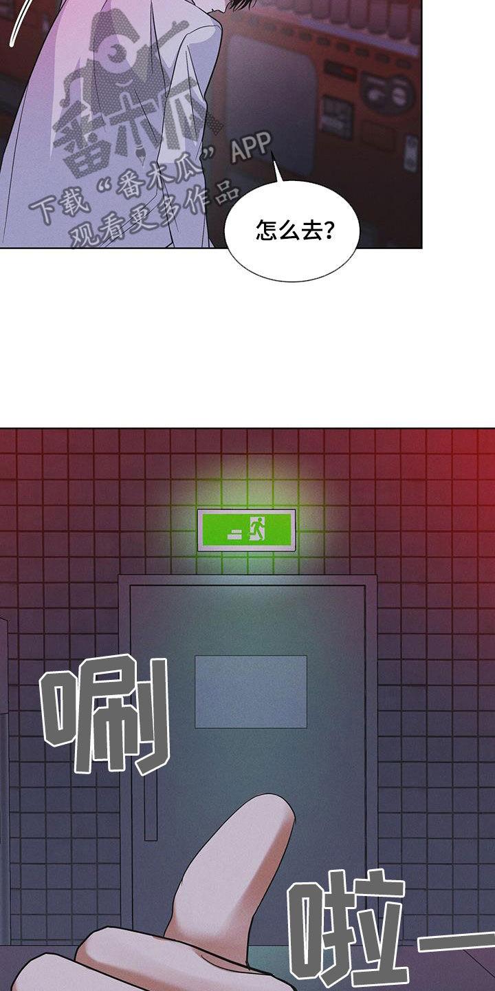 第85章：【第二季】撤离-彩虹城-Pnaiuenm（第18张）