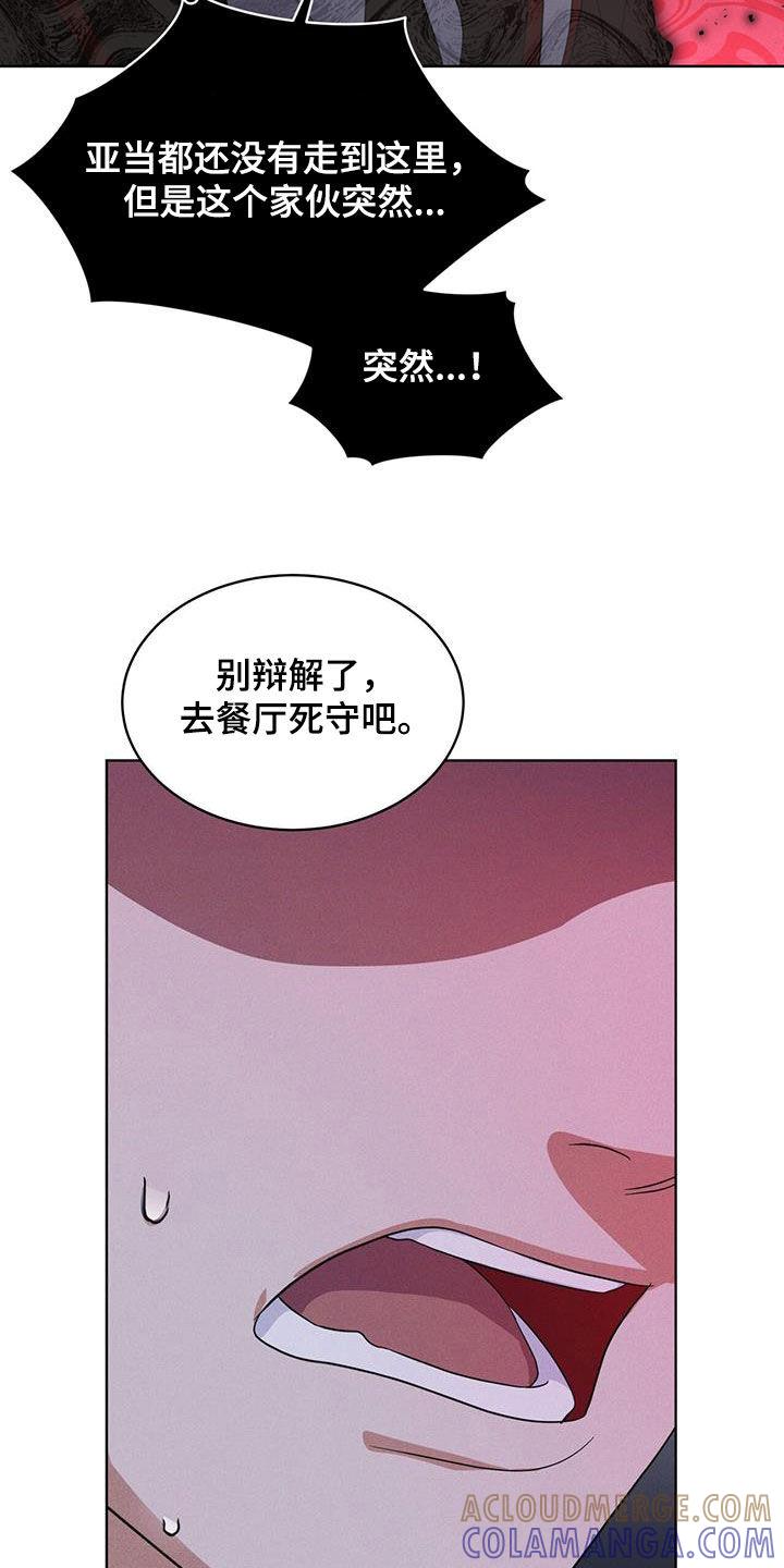 第85章：【第二季】撤离-彩虹城-Pnaiuenm（第13张）