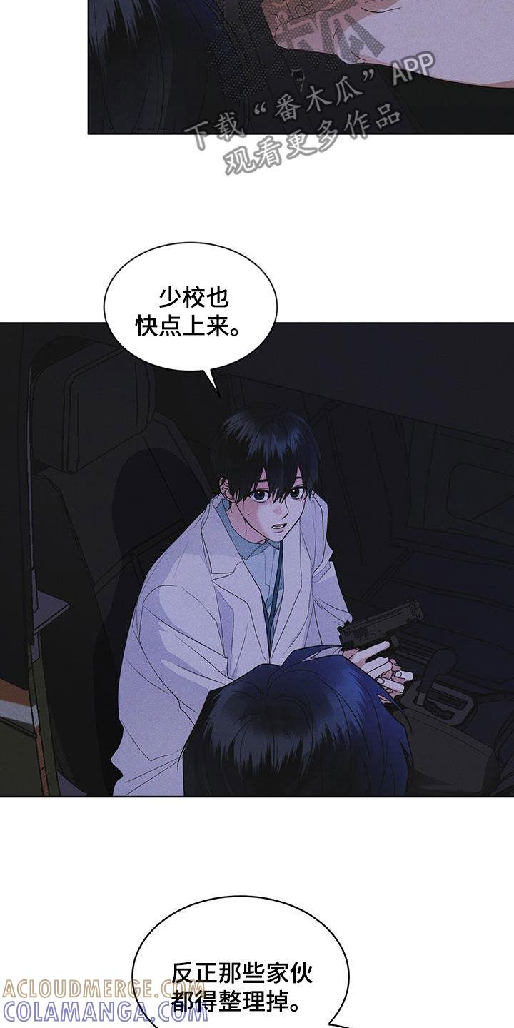 第85章：【第二季】撤离-彩虹城-Pnaiuenm（第27张）
