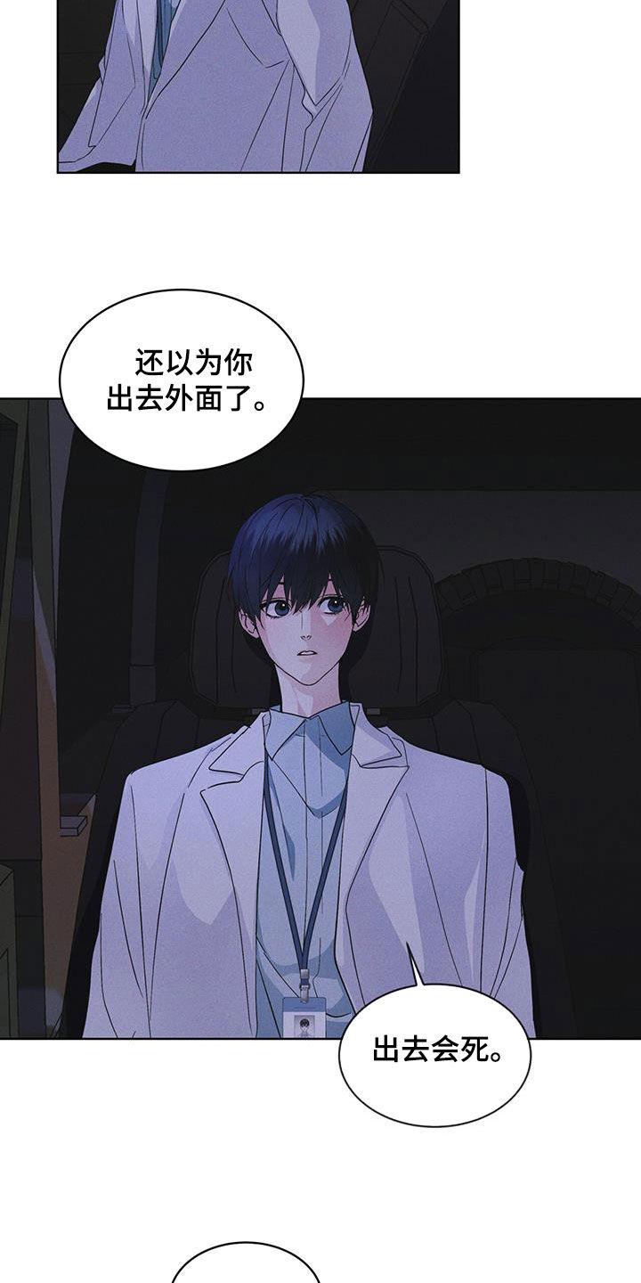 第86章：【第二季】惊恐的感觉-彩虹城-Pnaiuenm（第20张）