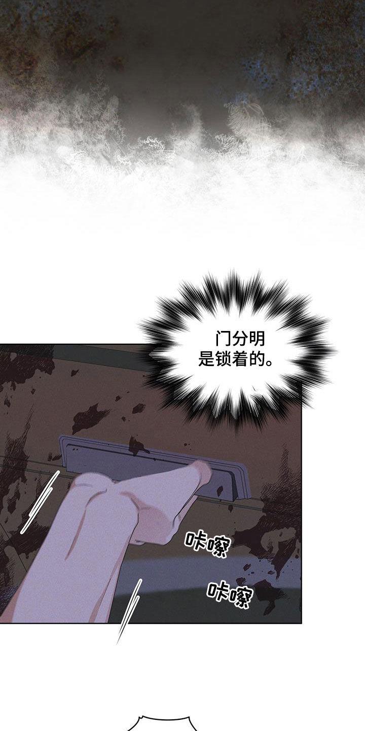 第86章：【第二季】惊恐的感觉-彩虹城-Pnaiuenm（第14张）