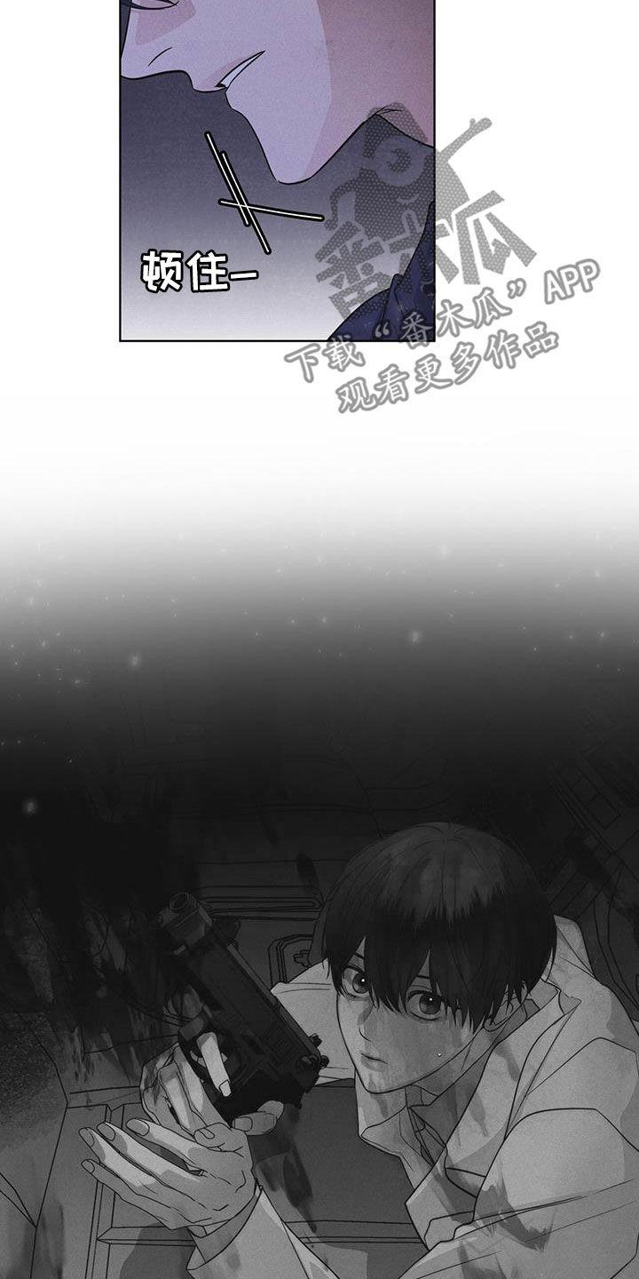 第86章：【第二季】惊恐的感觉-彩虹城-Pnaiuenm（第16张）