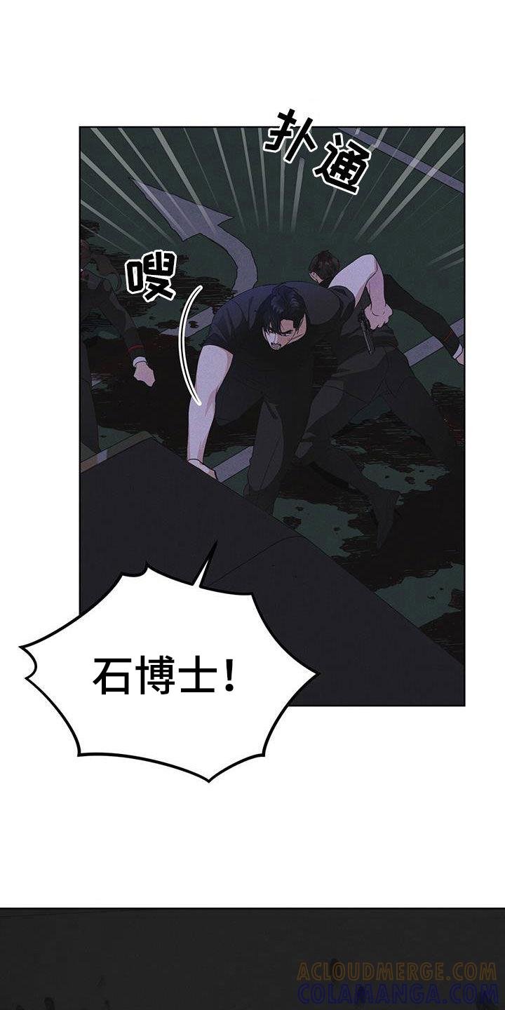 第86章：【第二季】惊恐的感觉-彩虹城-Pnaiuenm（第11张）