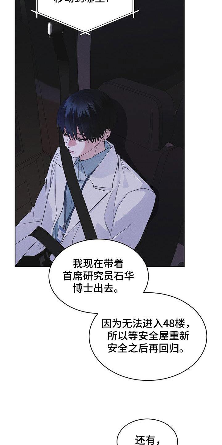 第86章：【第二季】惊恐的感觉-彩虹城-Pnaiuenm（第26张）
