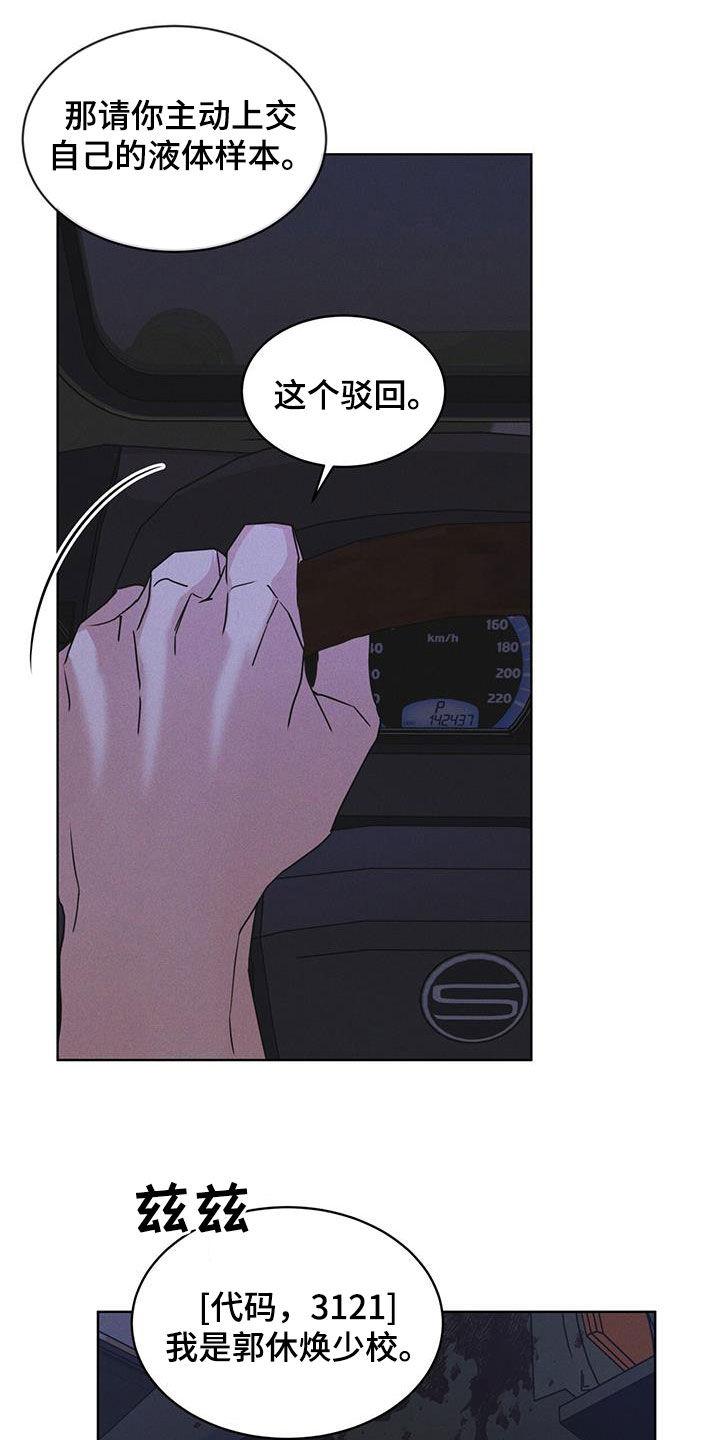 第86章：【第二季】惊恐的感觉-彩虹城-Pnaiuenm（第24张）