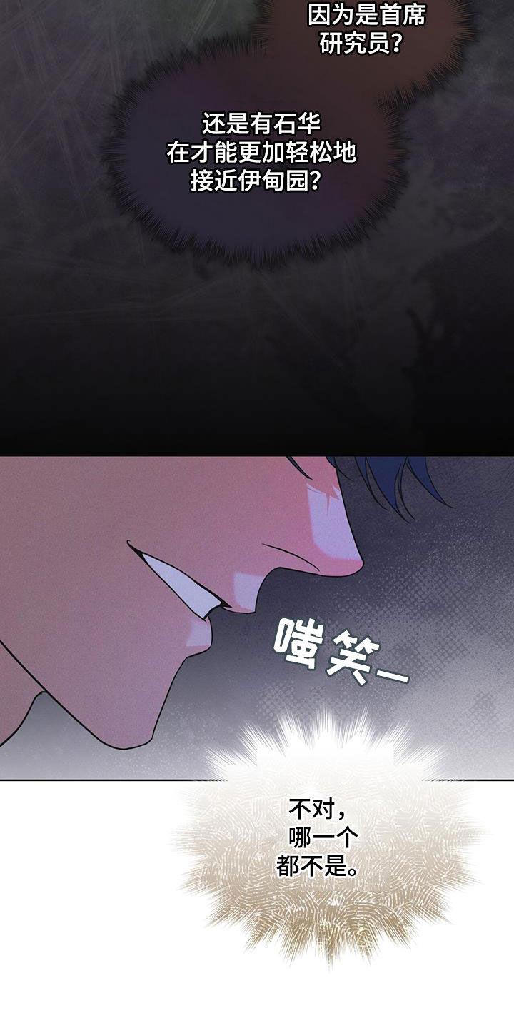 第86章：【第二季】惊恐的感觉-彩虹城-Pnaiuenm（第22张）