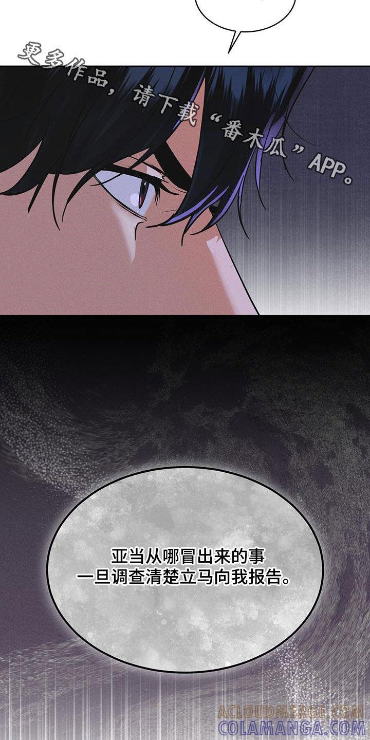第86章：【第二季】惊恐的感觉-彩虹城-Pnaiuenm（第27张）