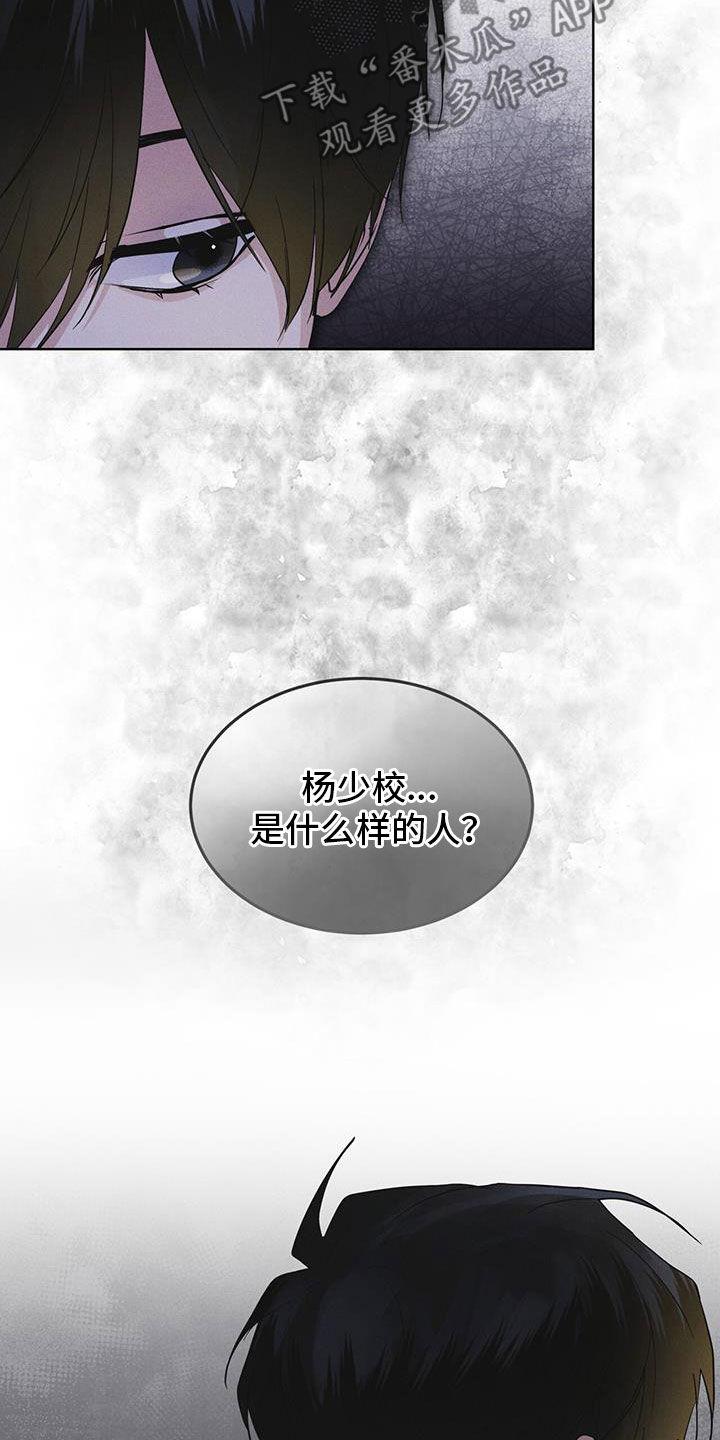 第87章：【第二季】噩耗-彩虹城-Pnaiuenm（第16张）