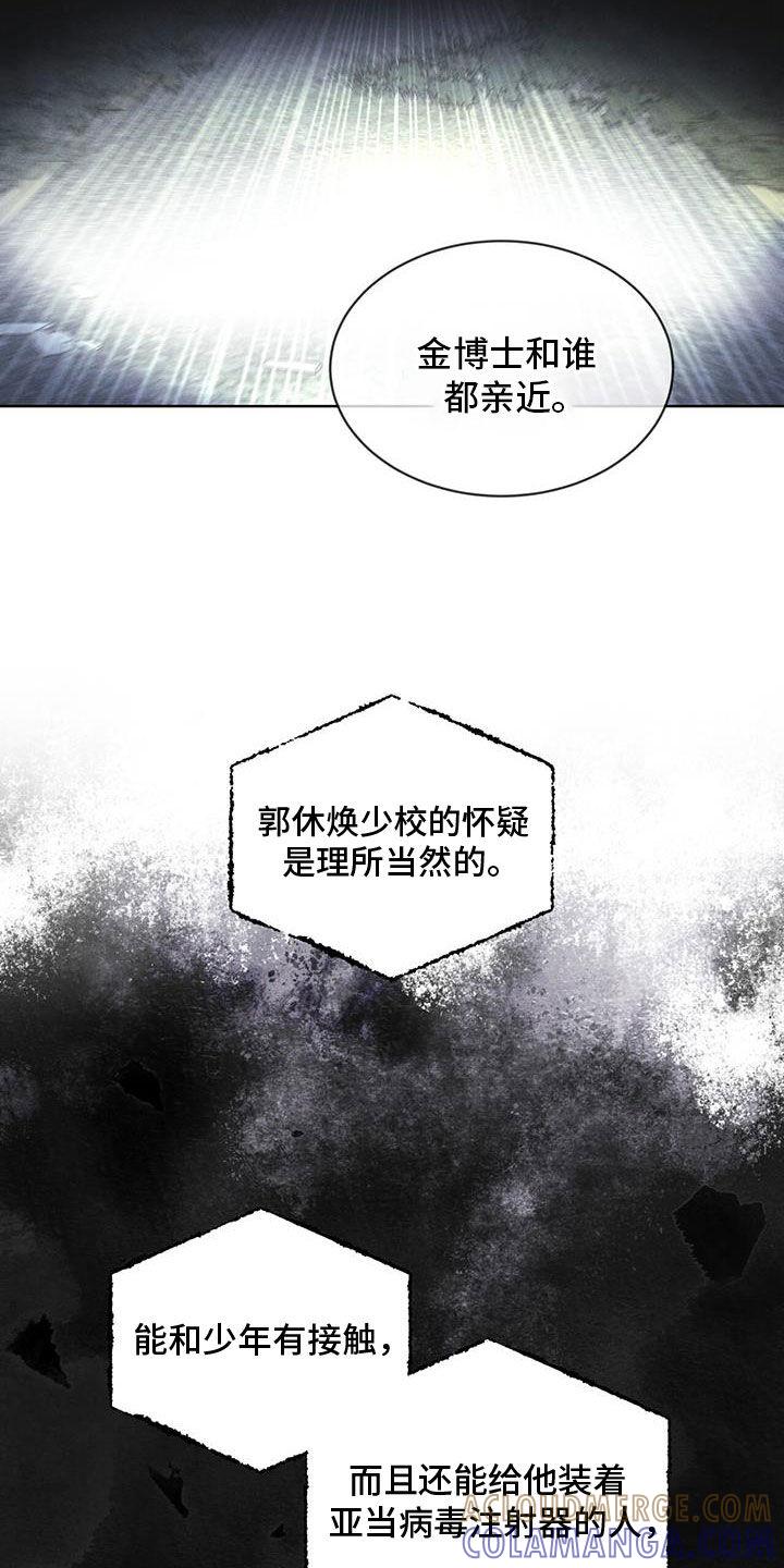 第87章：【第二季】噩耗-彩虹城-Pnaiuenm（第11张）