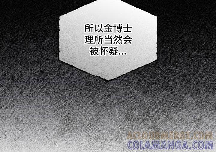 第87章：【第二季】噩耗-彩虹城-Pnaiuenm（第13张）
