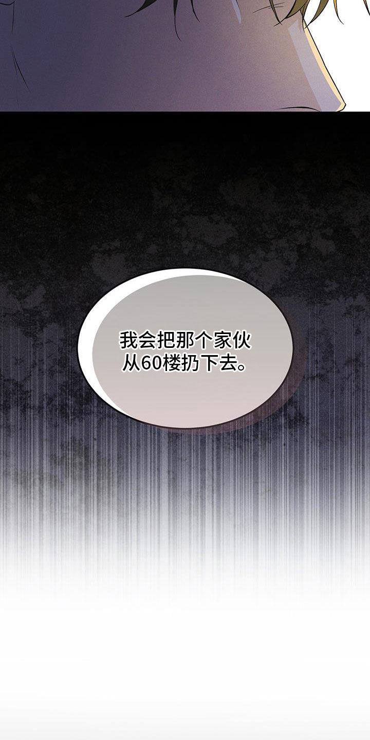 第87章：【第二季】噩耗-彩虹城-Pnaiuenm（第18张）