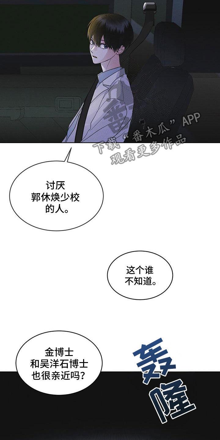 第87章：【第二季】噩耗-彩虹城-Pnaiuenm（第10张）