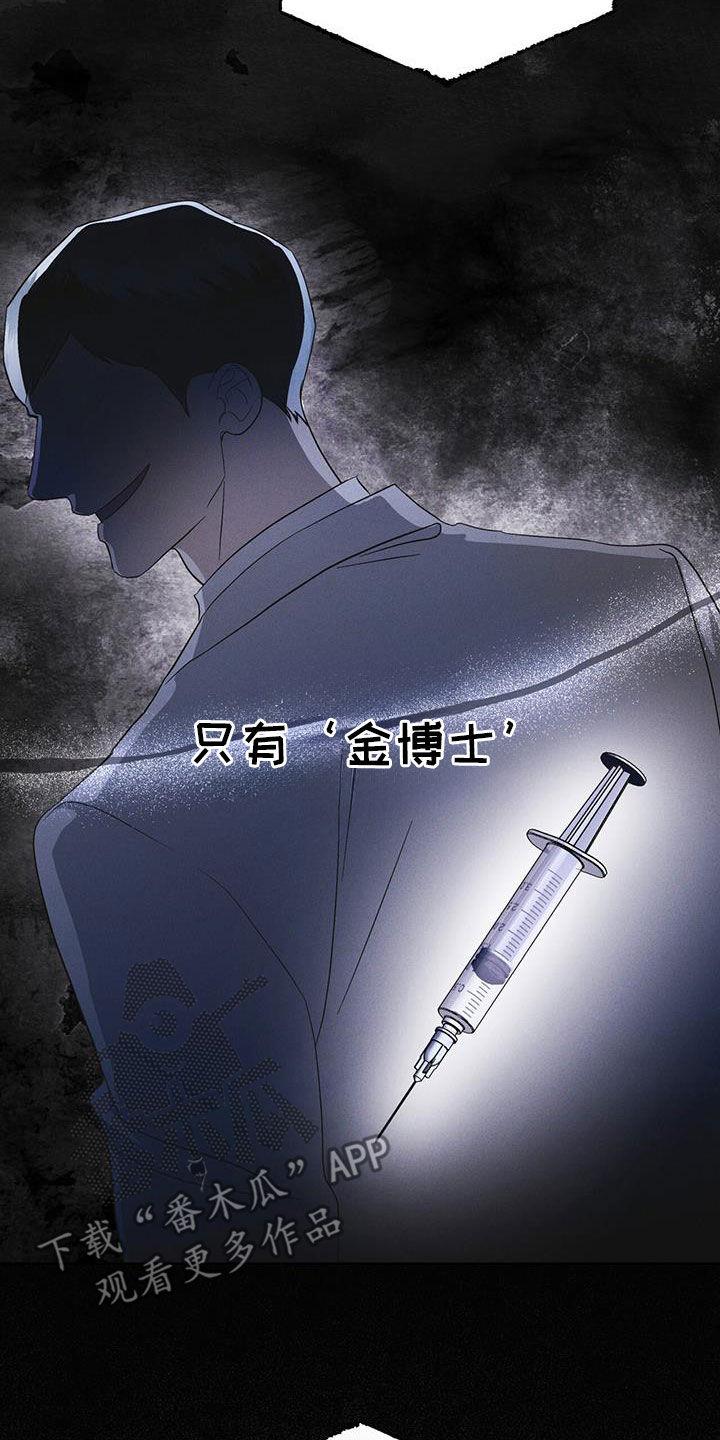 第87章：【第二季】噩耗-彩虹城-Pnaiuenm（第12张）