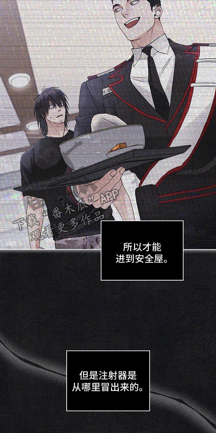 第87章：【第二季】噩耗-彩虹城-Pnaiuenm（第6张）