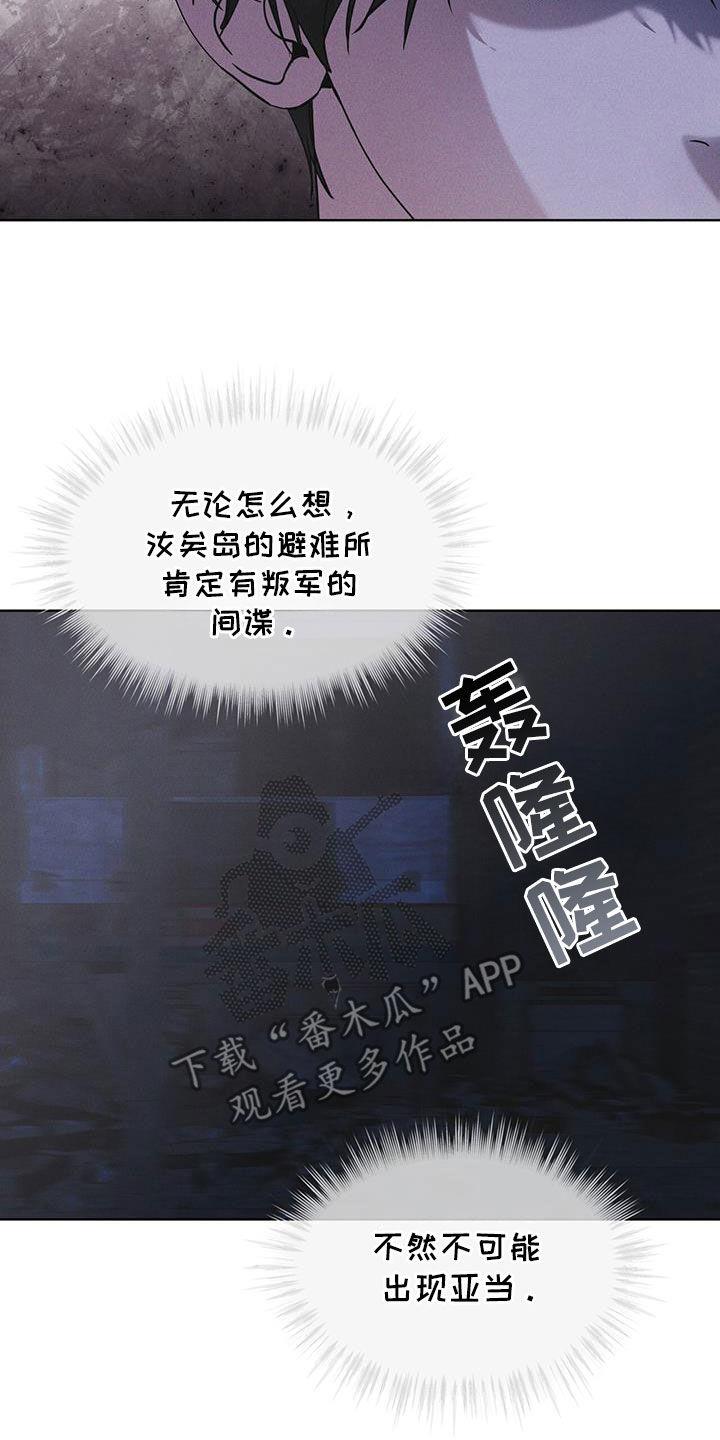 第87章：【第二季】噩耗-彩虹城-Pnaiuenm（第22张）
