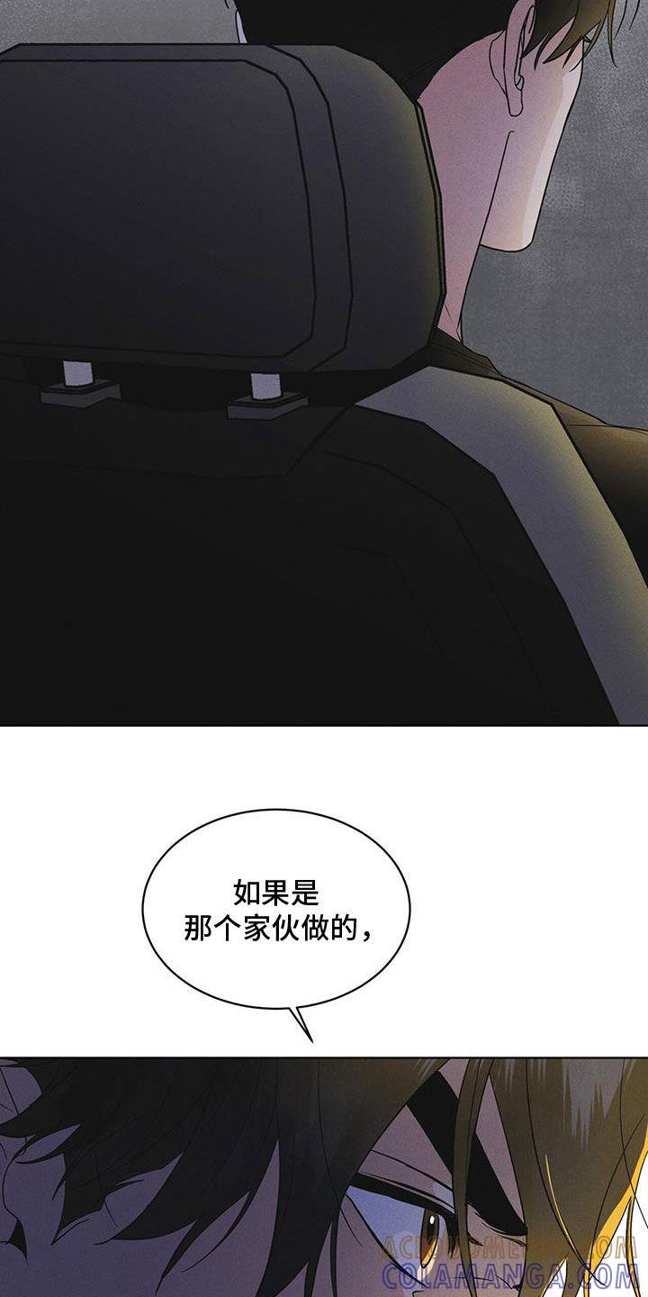 第87章：【第二季】噩耗-彩虹城-Pnaiuenm（第17张）